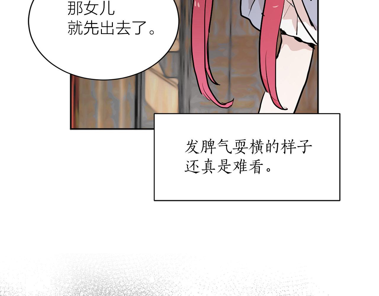 第14话 他喜欢我？82