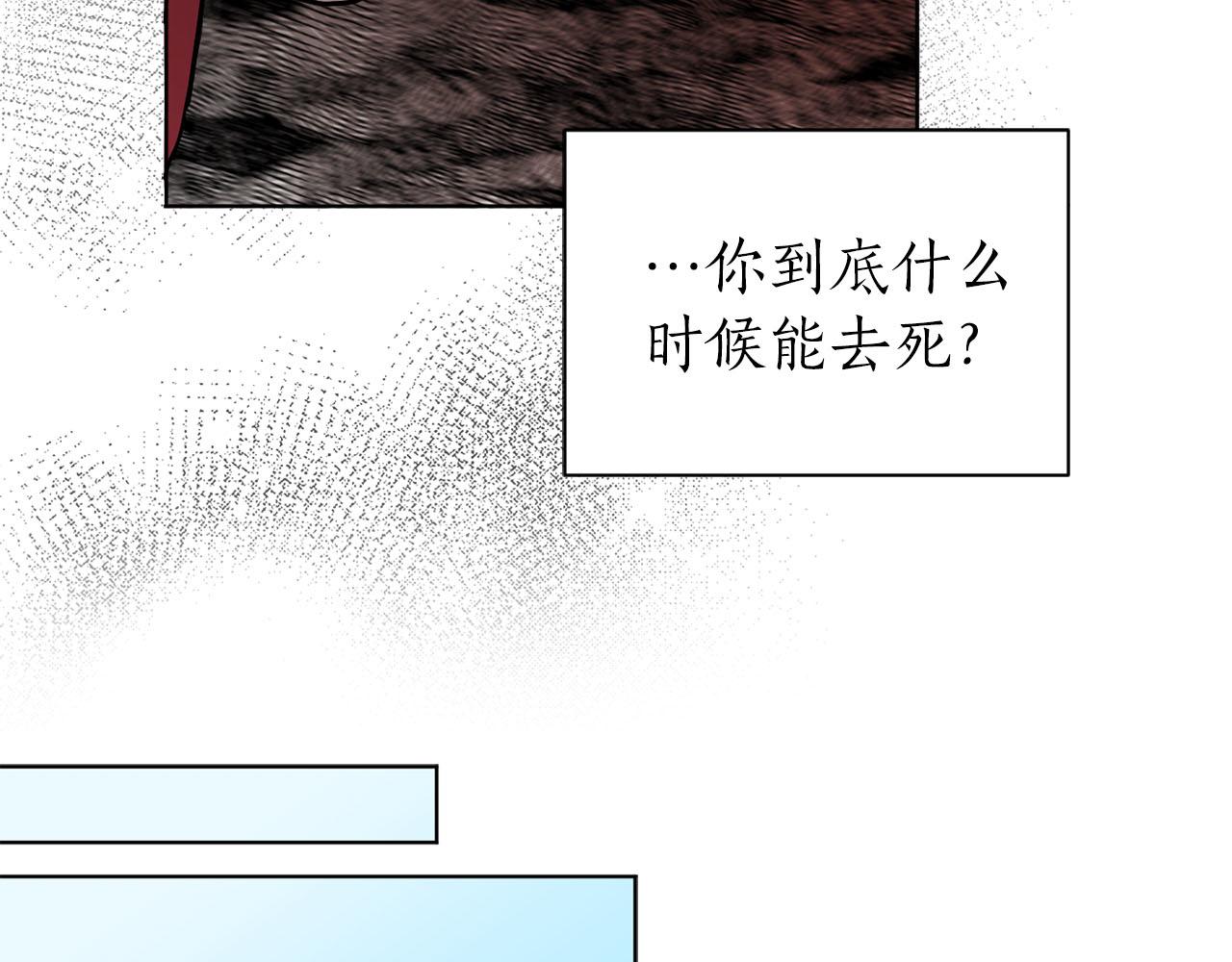 第14话 他喜欢我？86