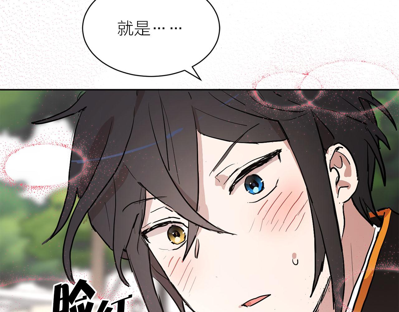 第14话 他喜欢我？89