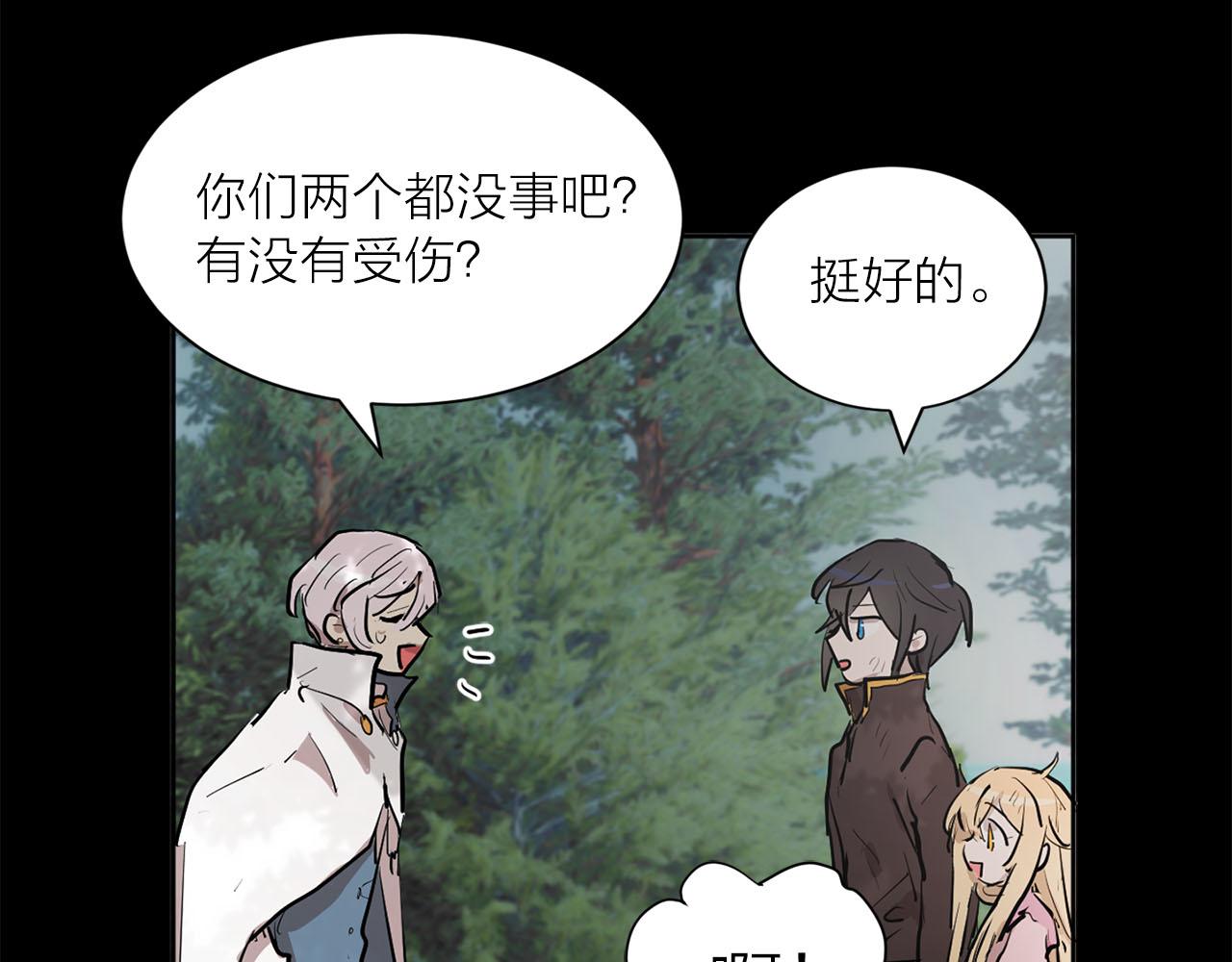 第14话 他喜欢我？9