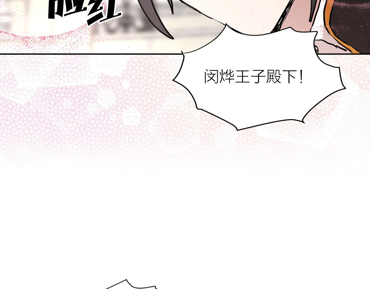 第14话 他喜欢我？90