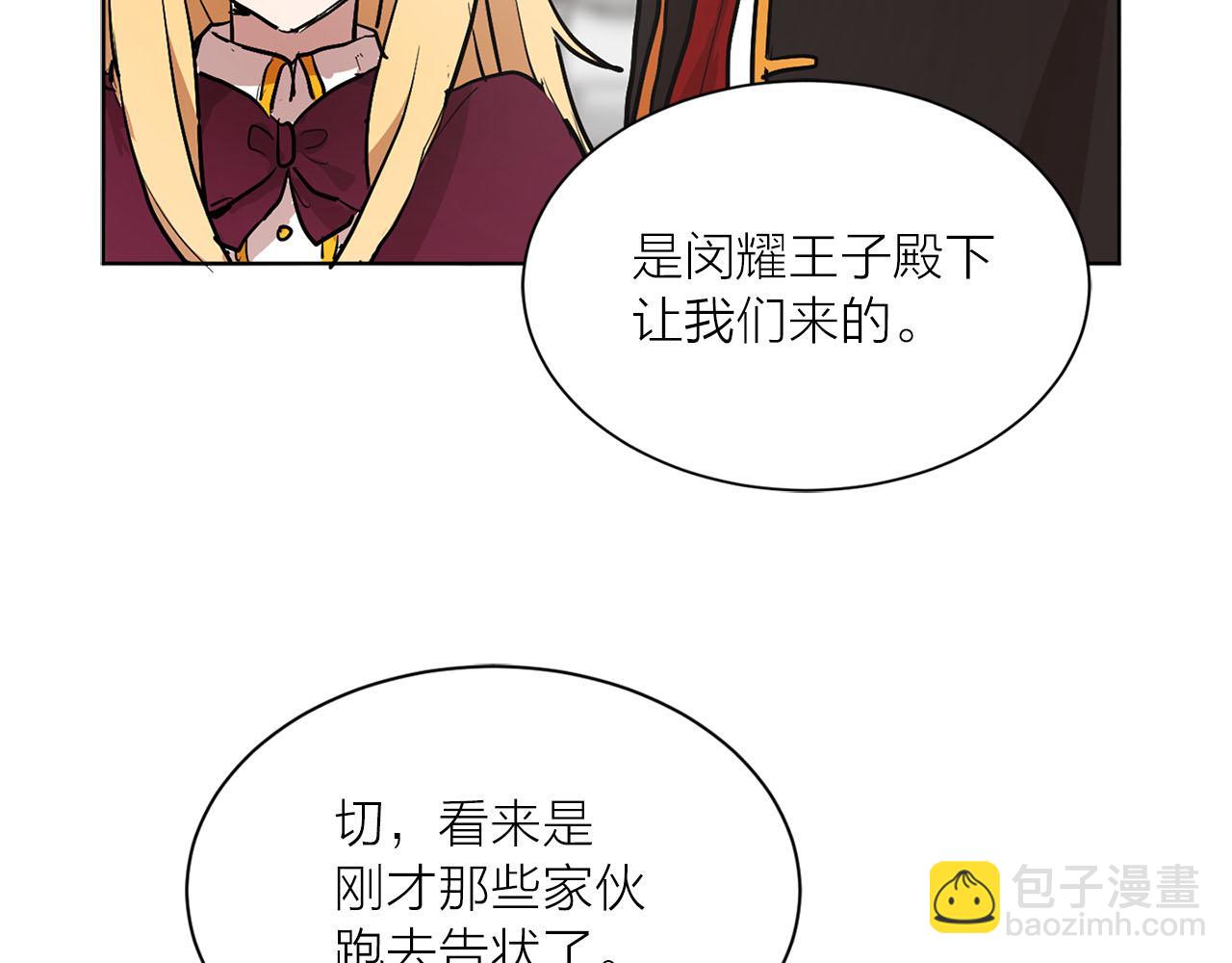 第14话 他喜欢我？94