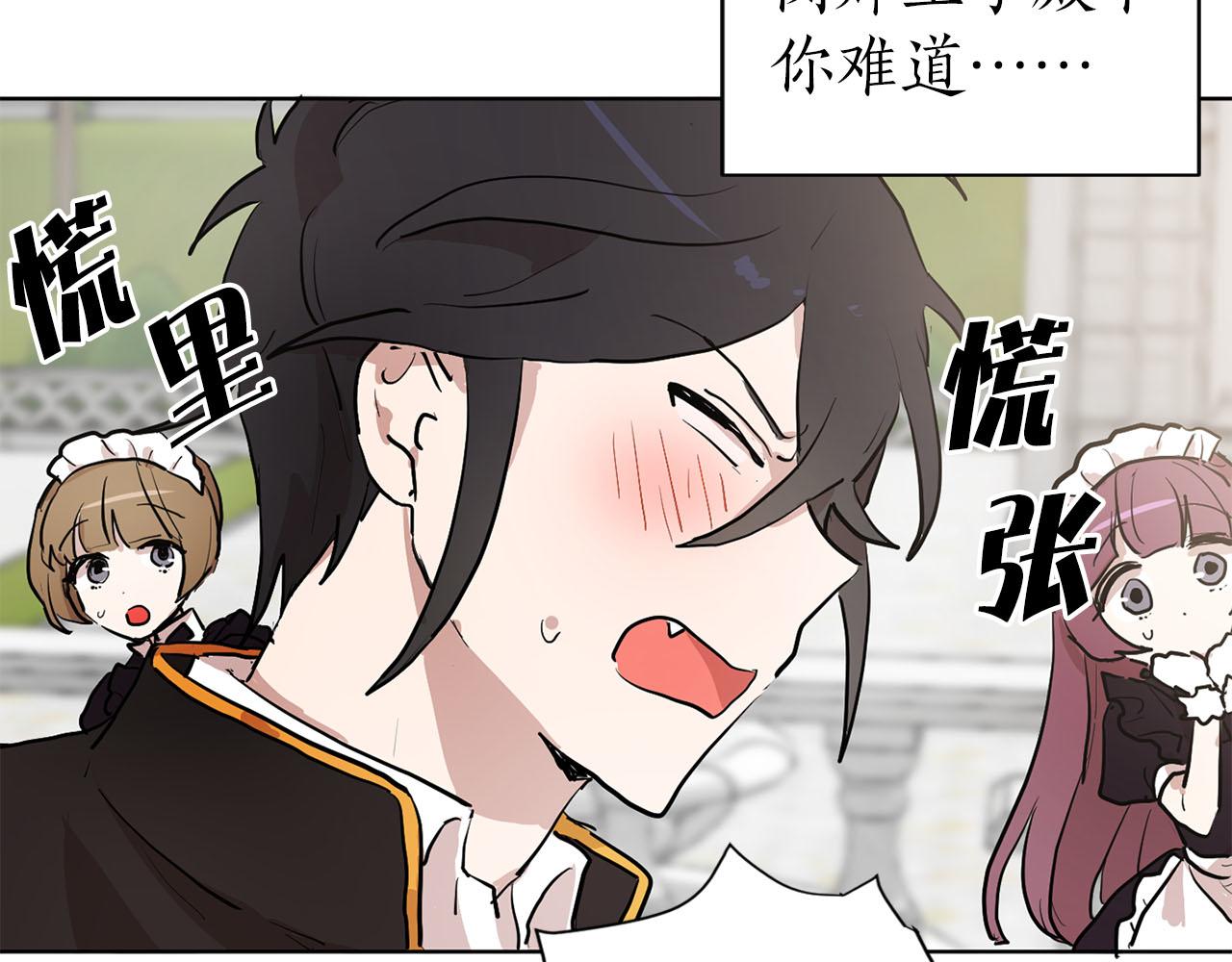 第14话 他喜欢我？99