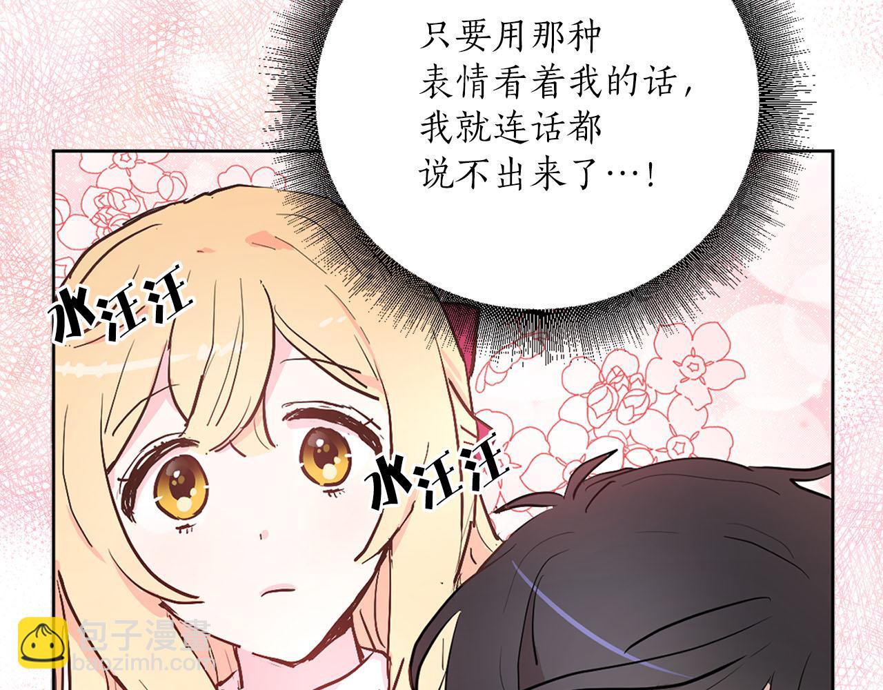 第15话 心动13