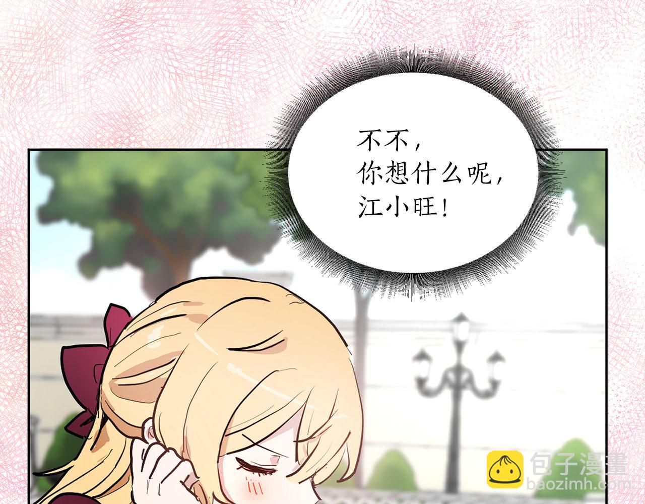 第15话 心动3