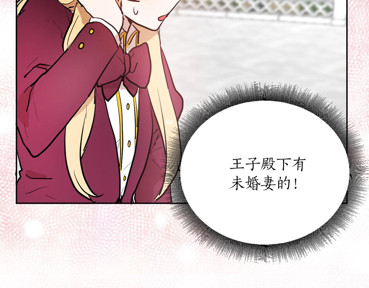 第15话 心动4