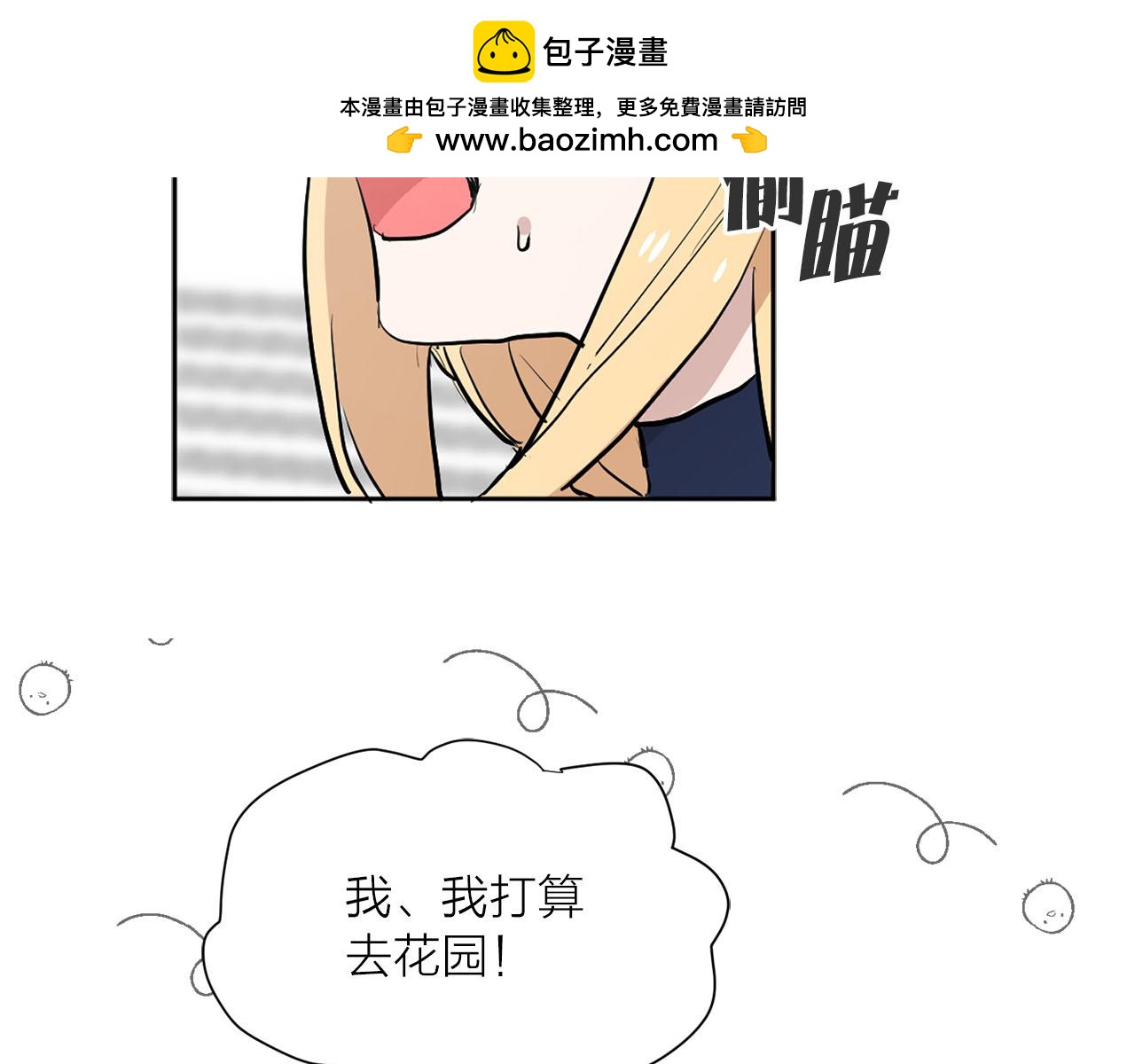第15话 心动94