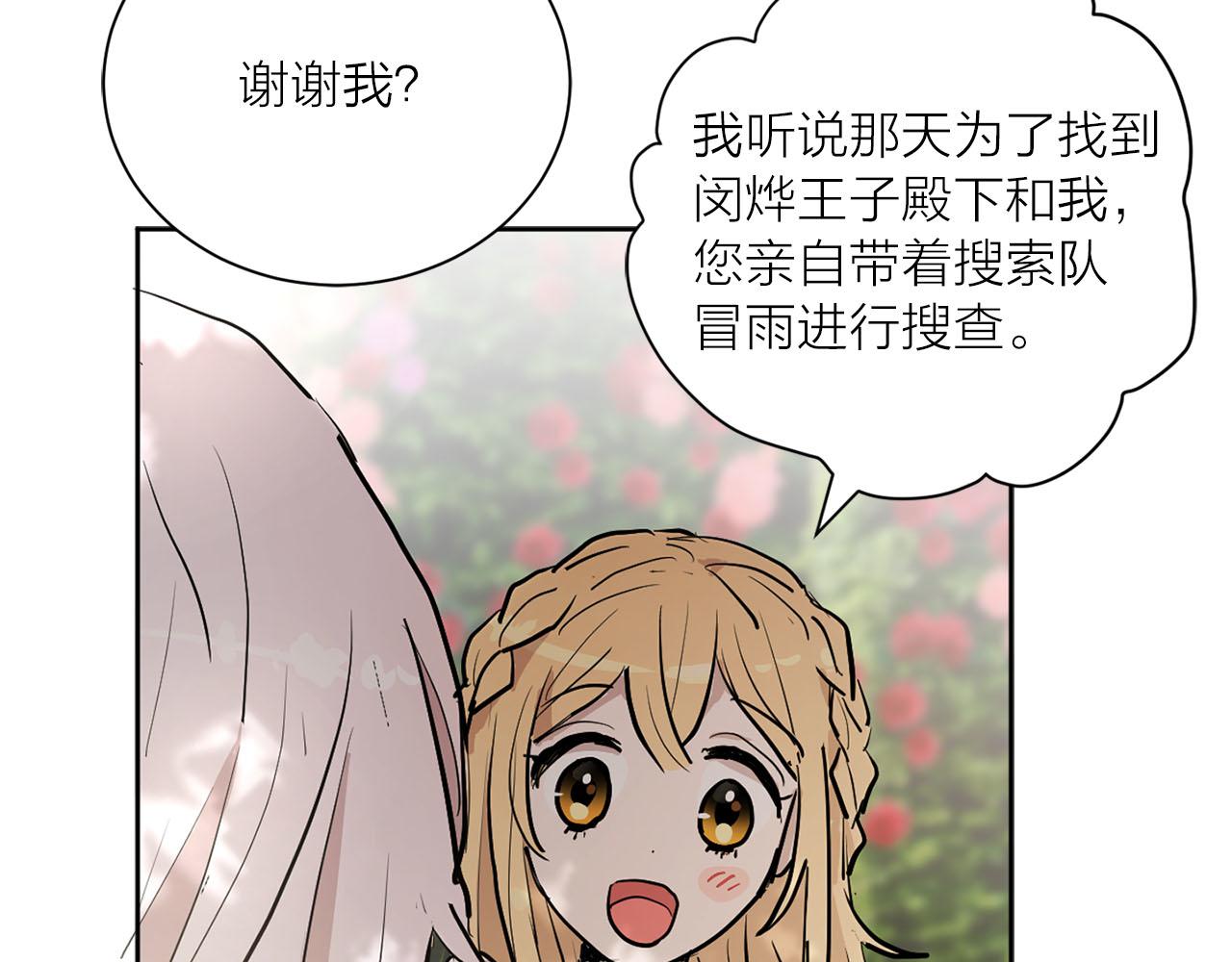 第16话 结婚31
