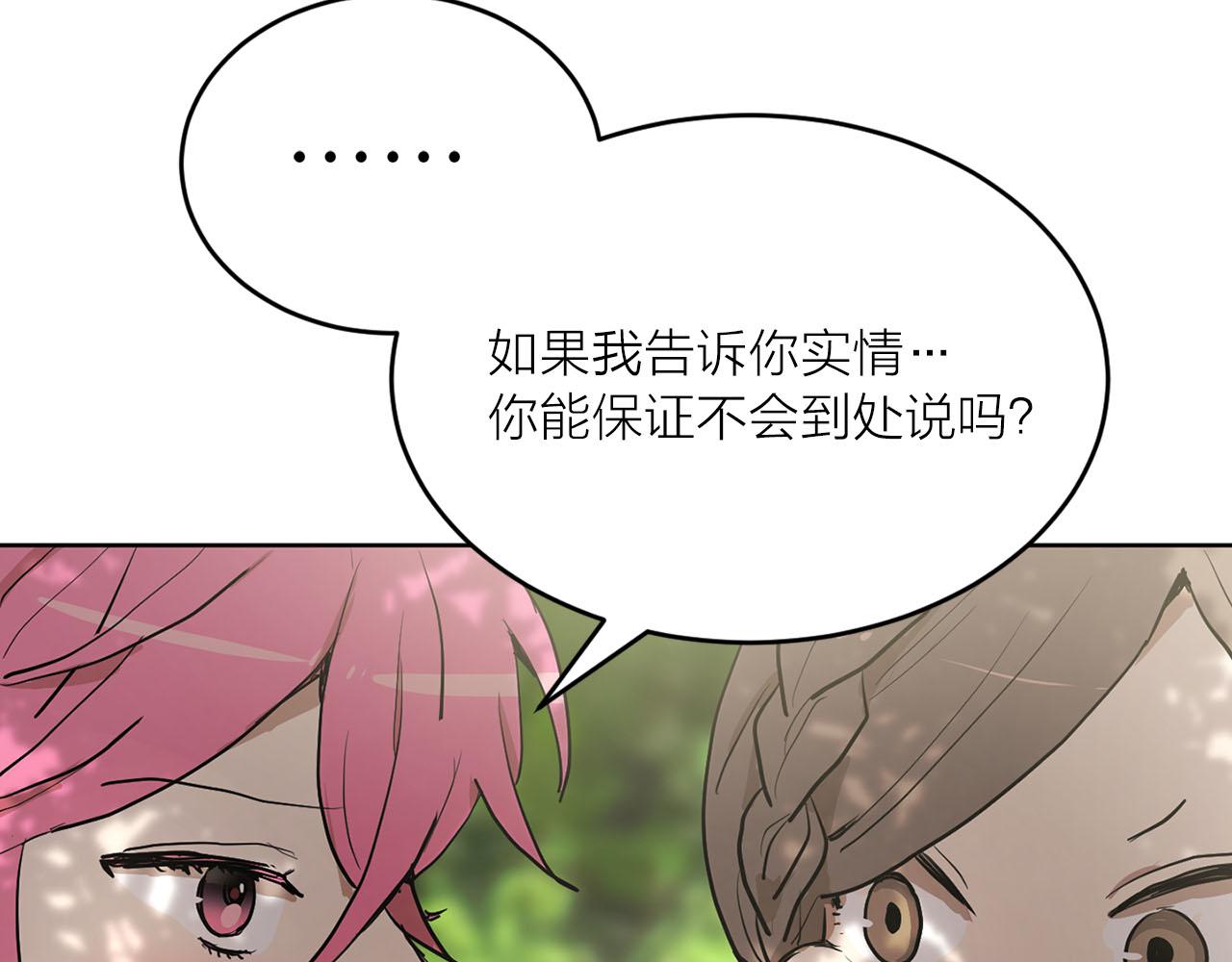 第17话 甜甜的心动105