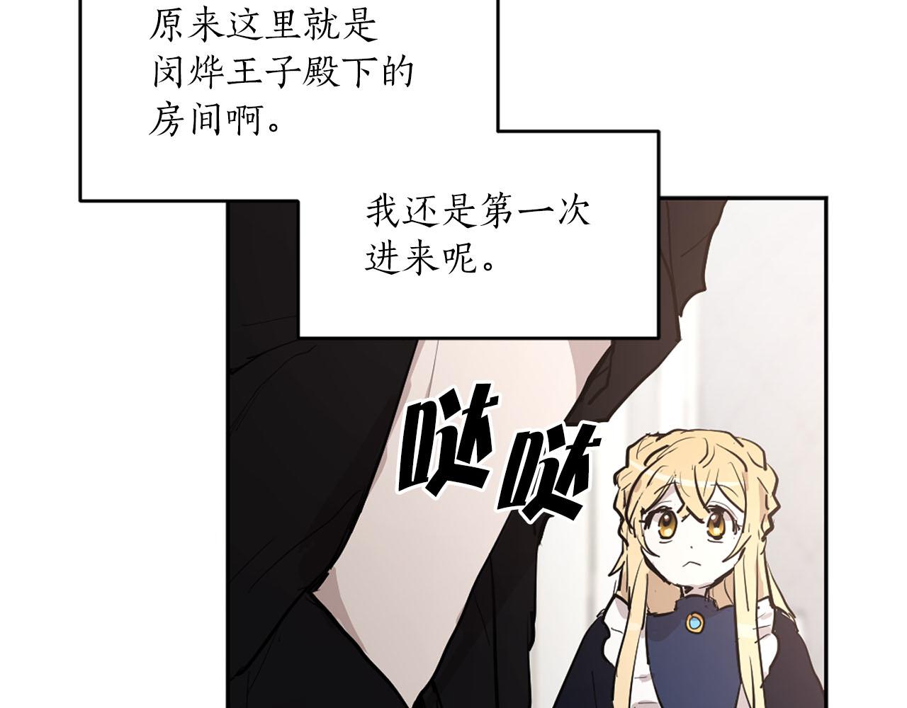 第17话 甜甜的心动11