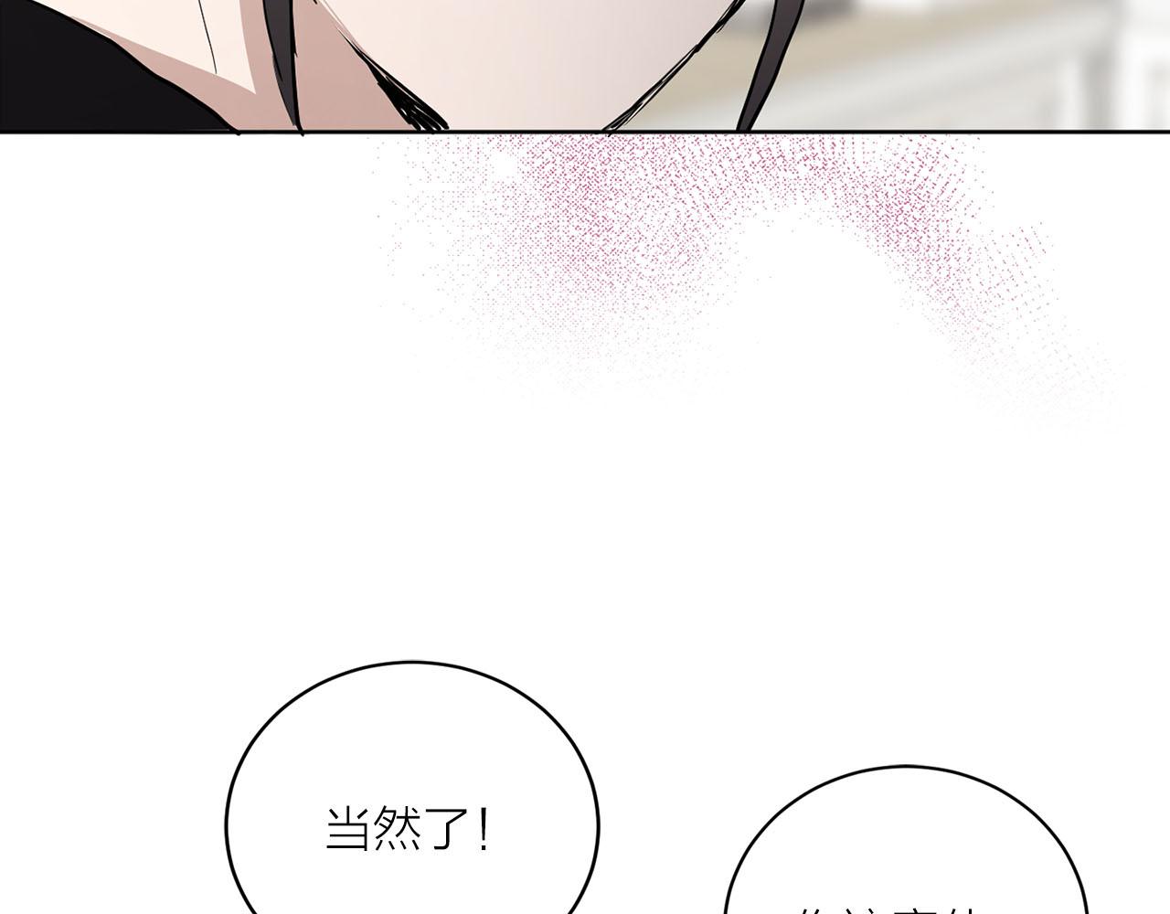 第17话 甜甜的心动42