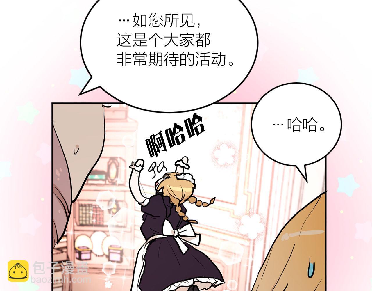 第18话 舞会11