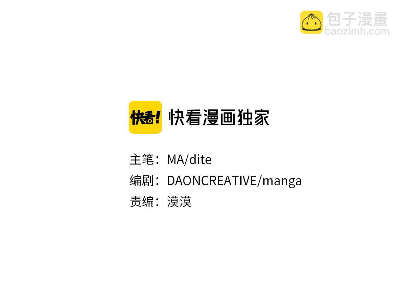第18话 舞会2