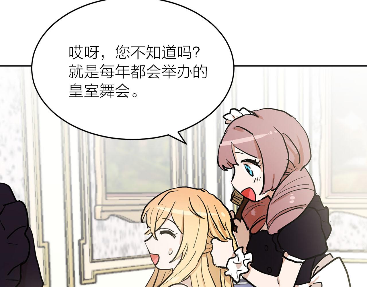 第18话 舞会5