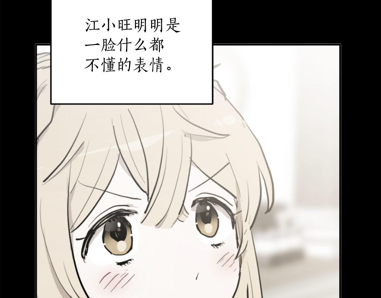 第18话 舞会57