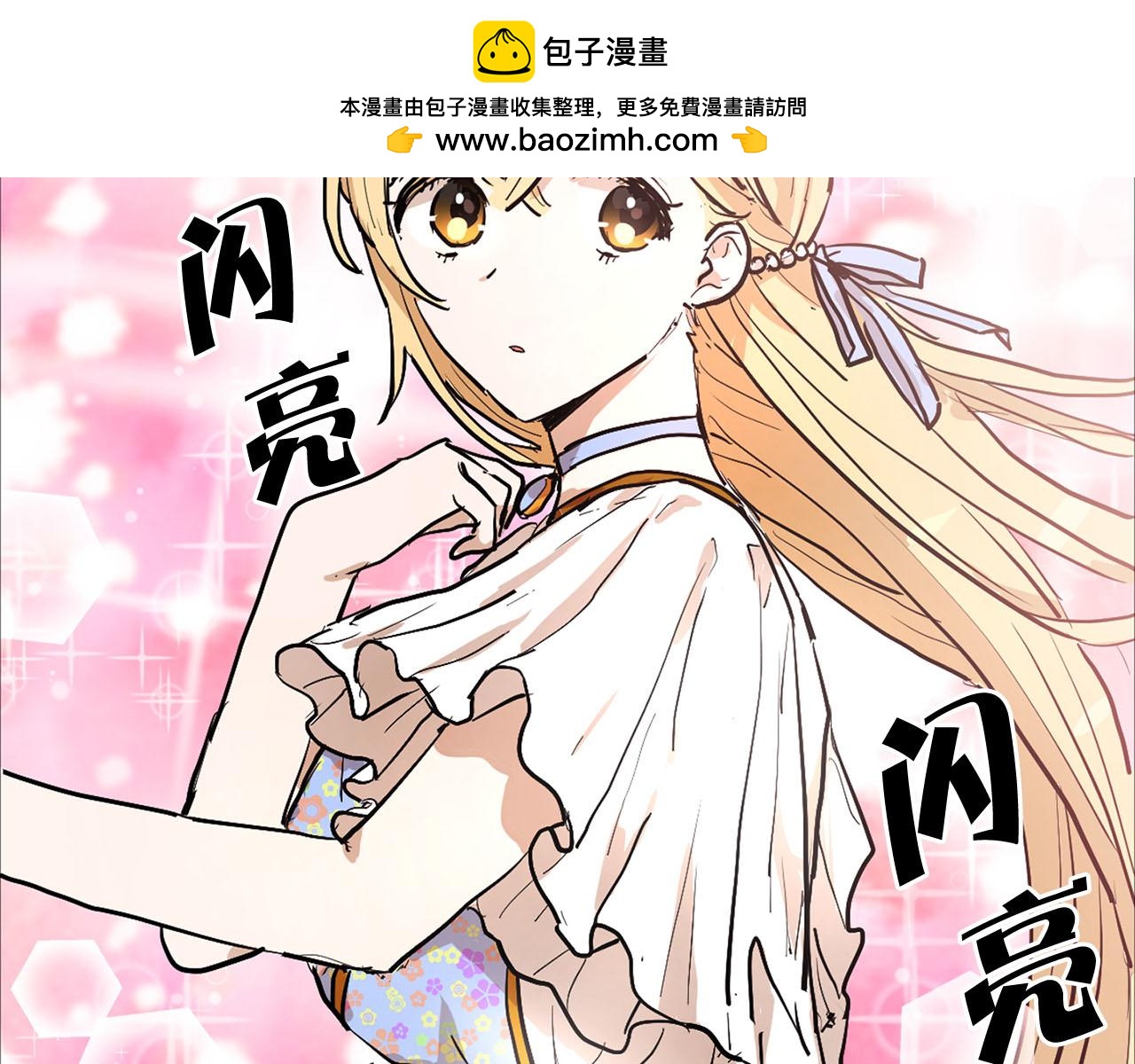 第18话 舞会67