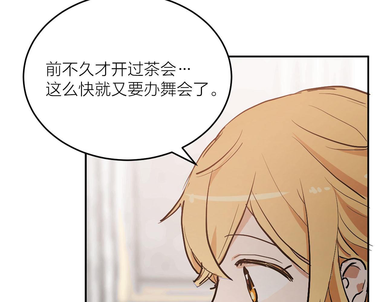 第18话 舞会7