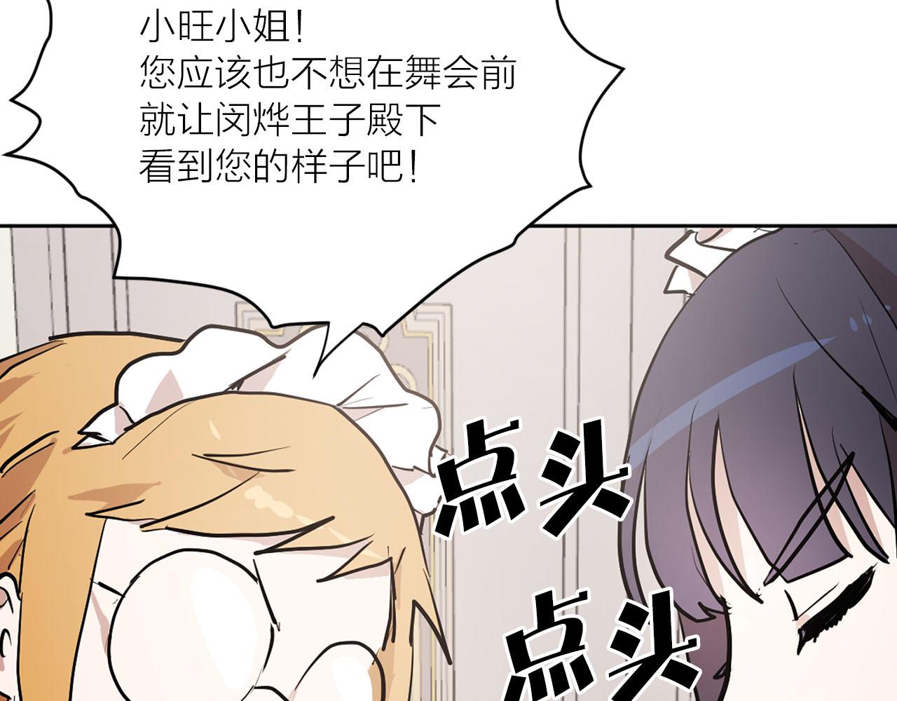 第18话 舞会87