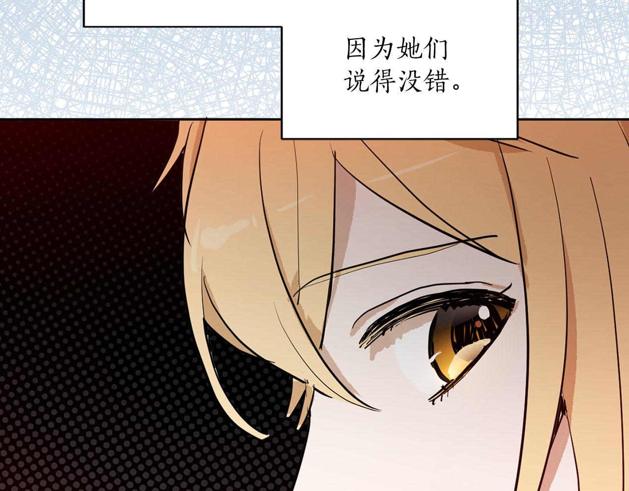 第19话 自我怀疑95