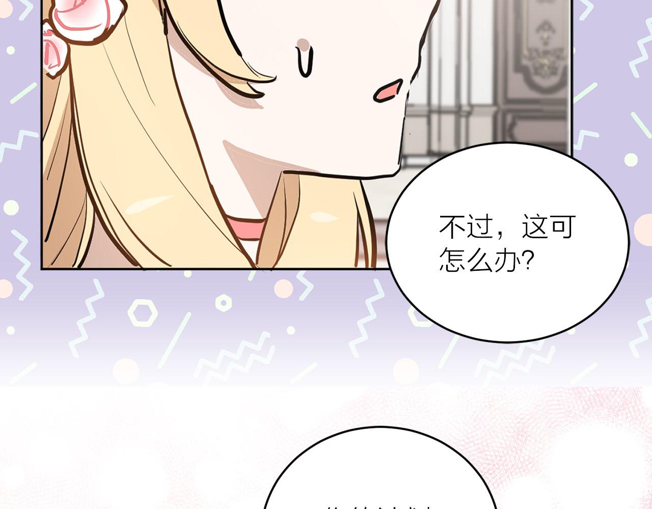第20话 她是我的32
