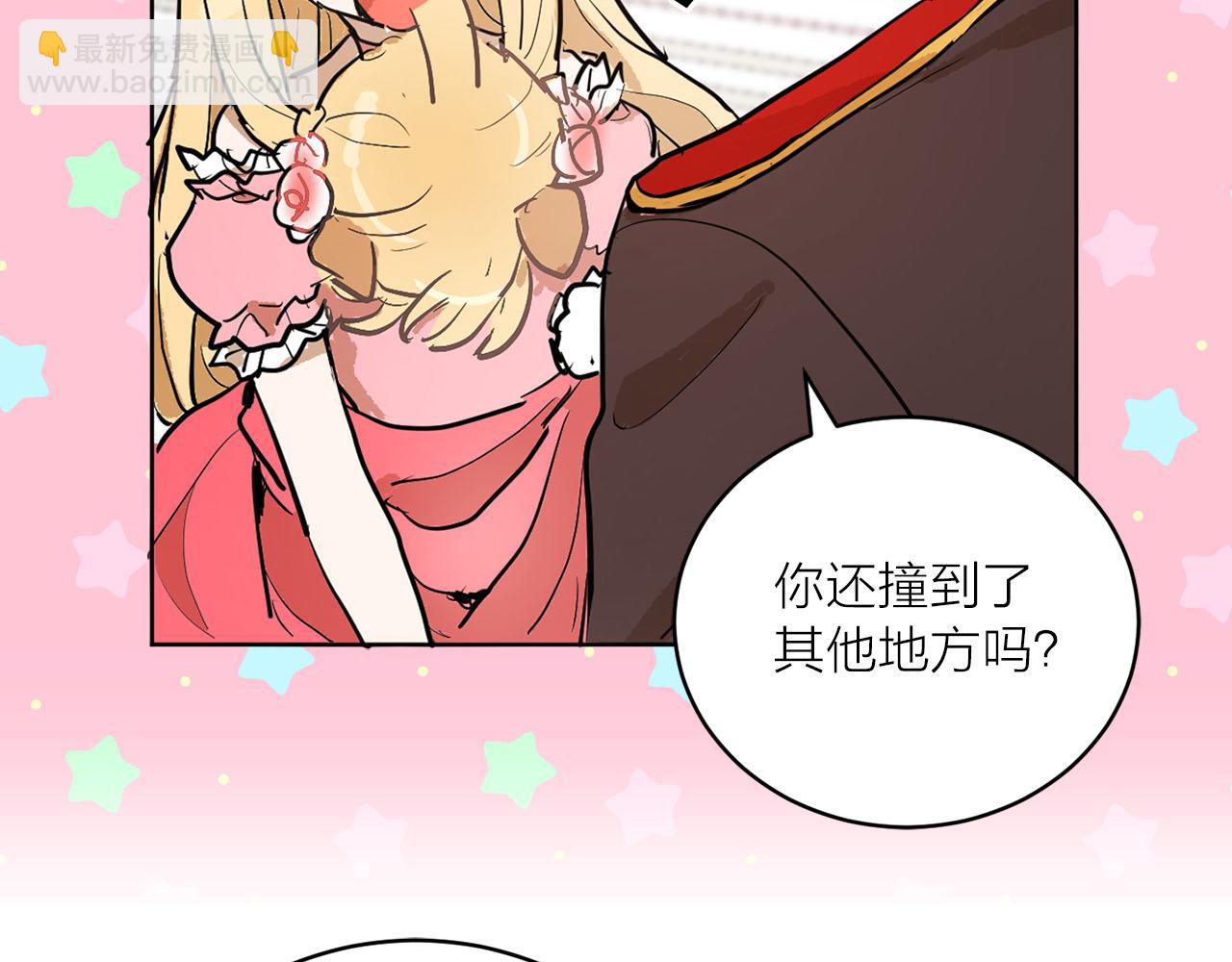 第20话 她是我的4