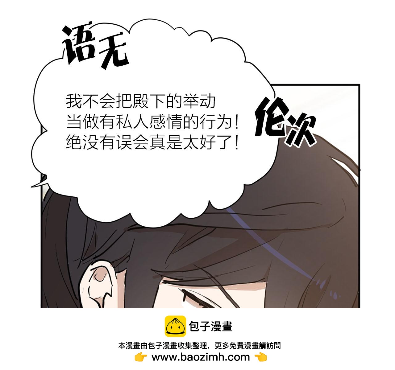 第20话 她是我的49