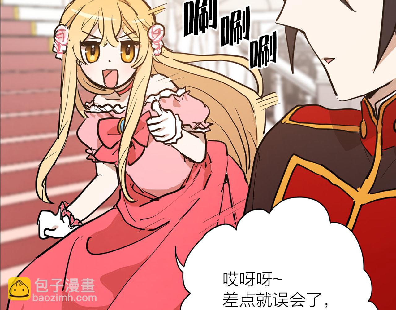 第20话 她是我的51