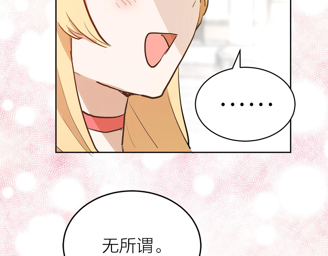 第20话 她是我的66