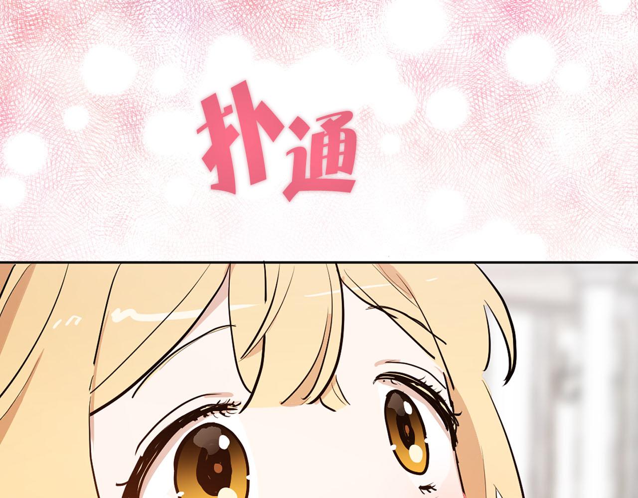 第20话 她是我的77