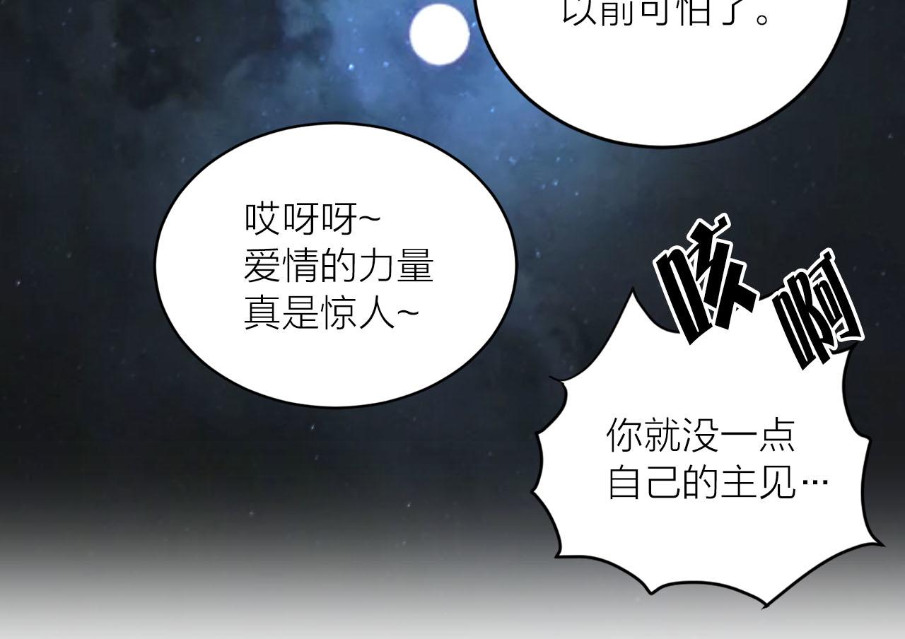 第21话 和王子订婚102
