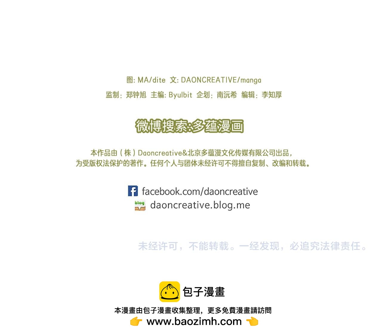 第21话 和王子订婚103