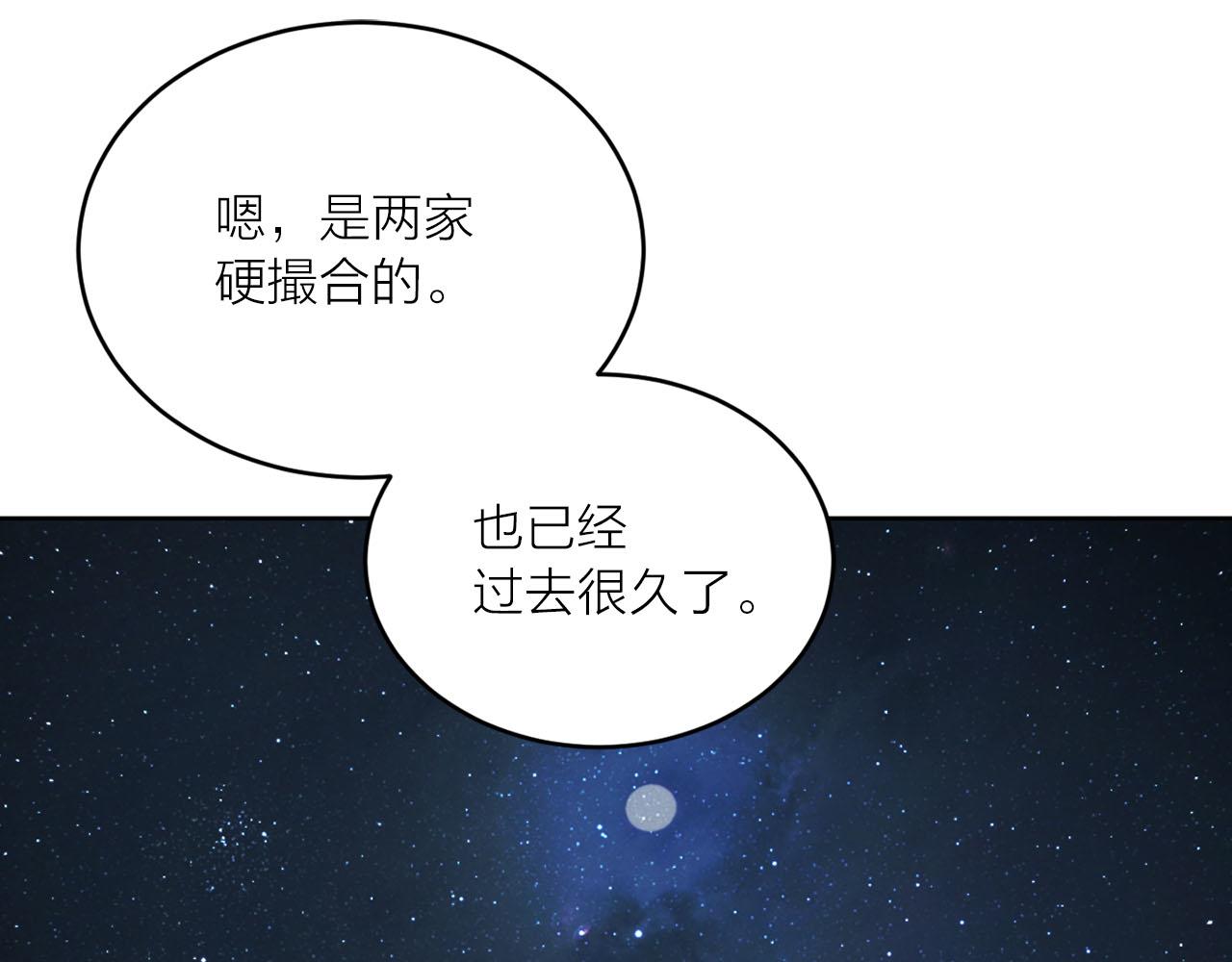第21话 和王子订婚11
