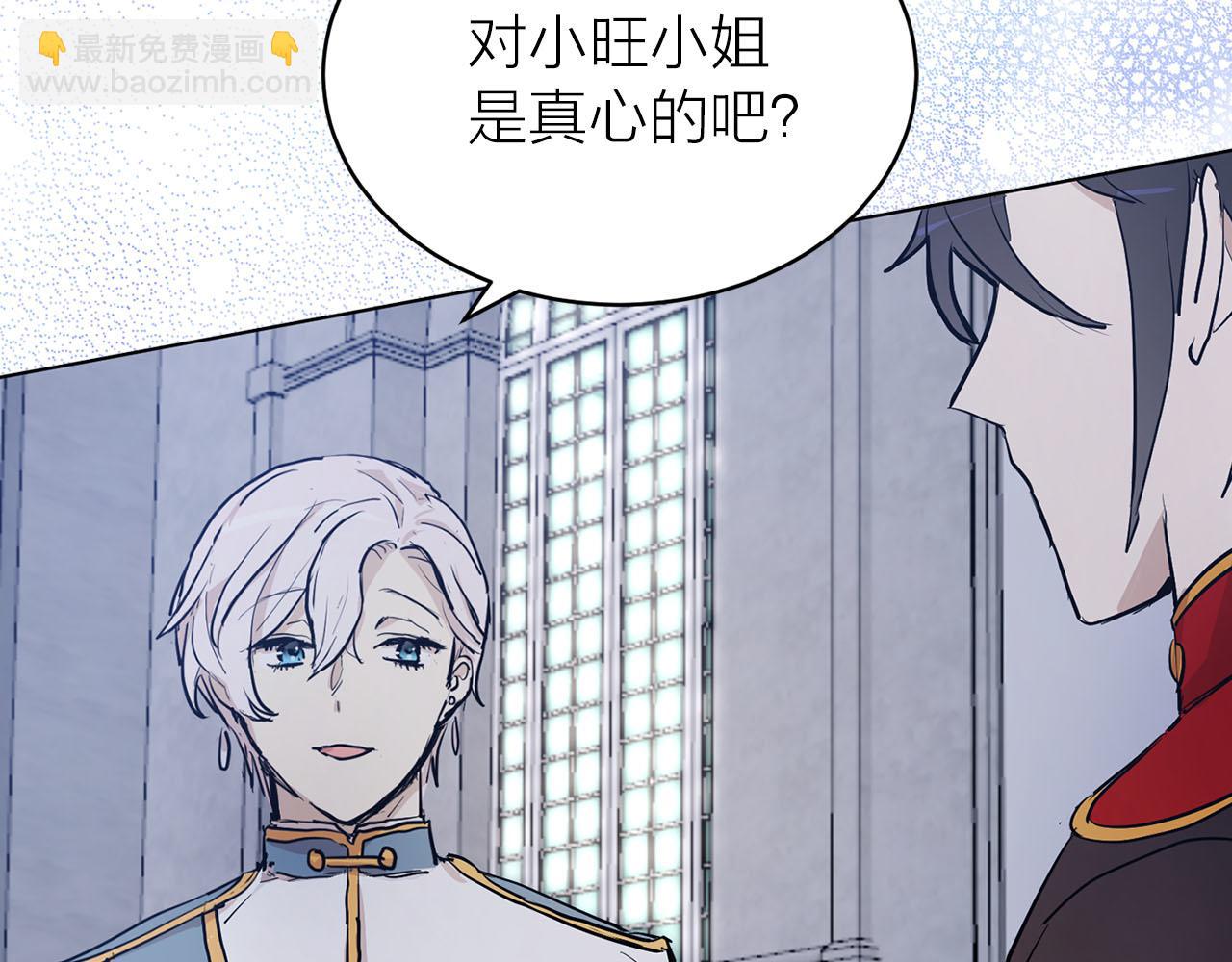 第21话 和王子订婚15
