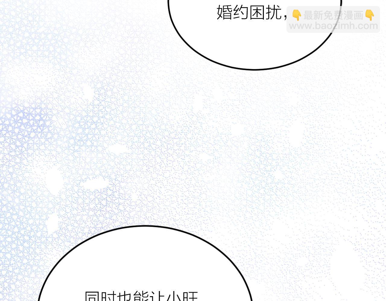 第21话 和王子订婚18