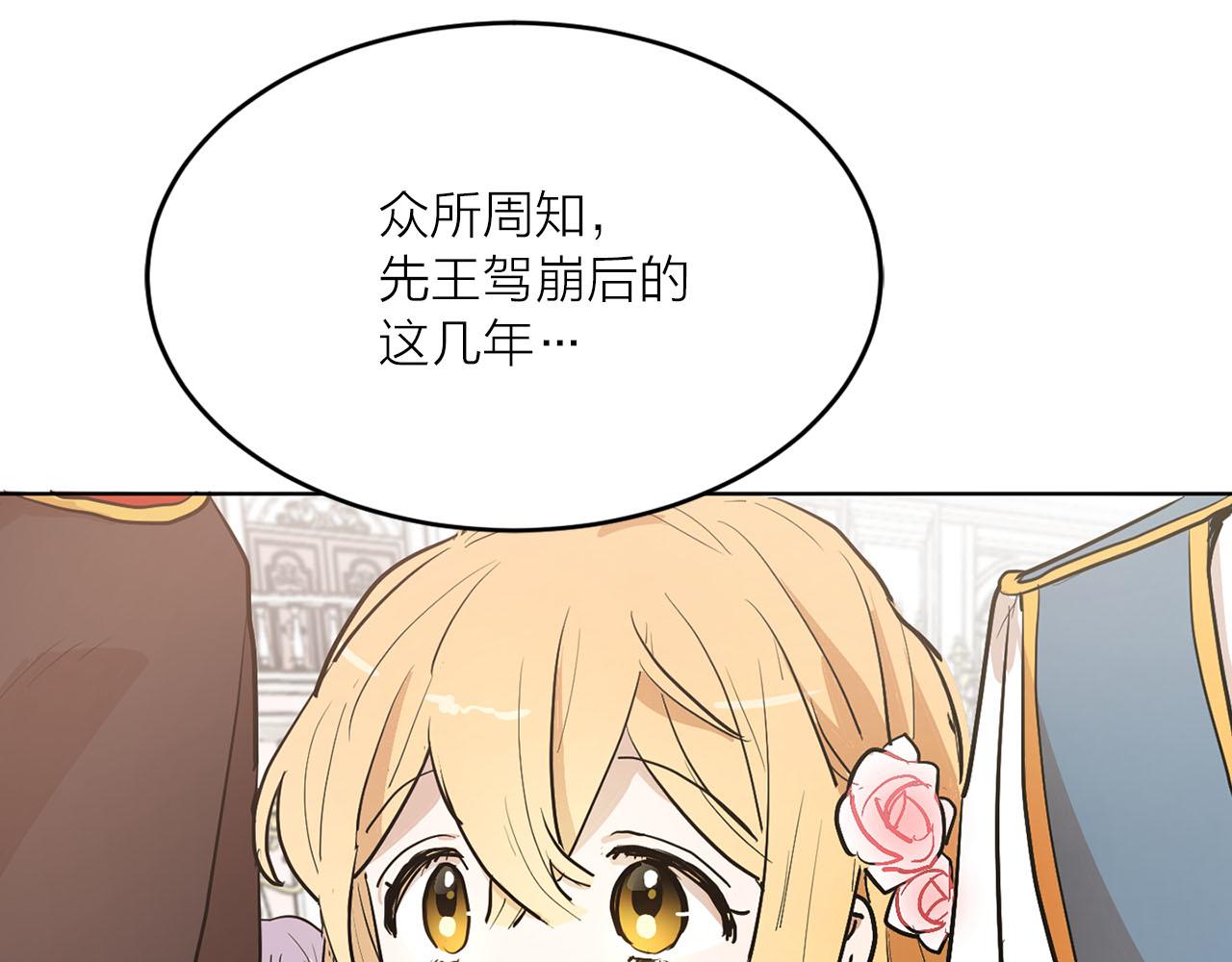 第21话 和王子订婚27