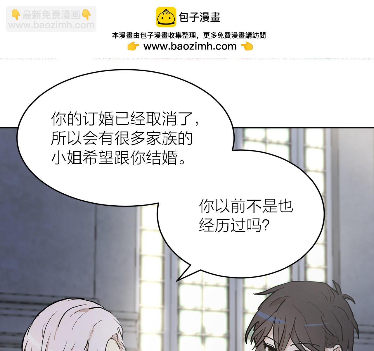 第21话 和王子订婚3
