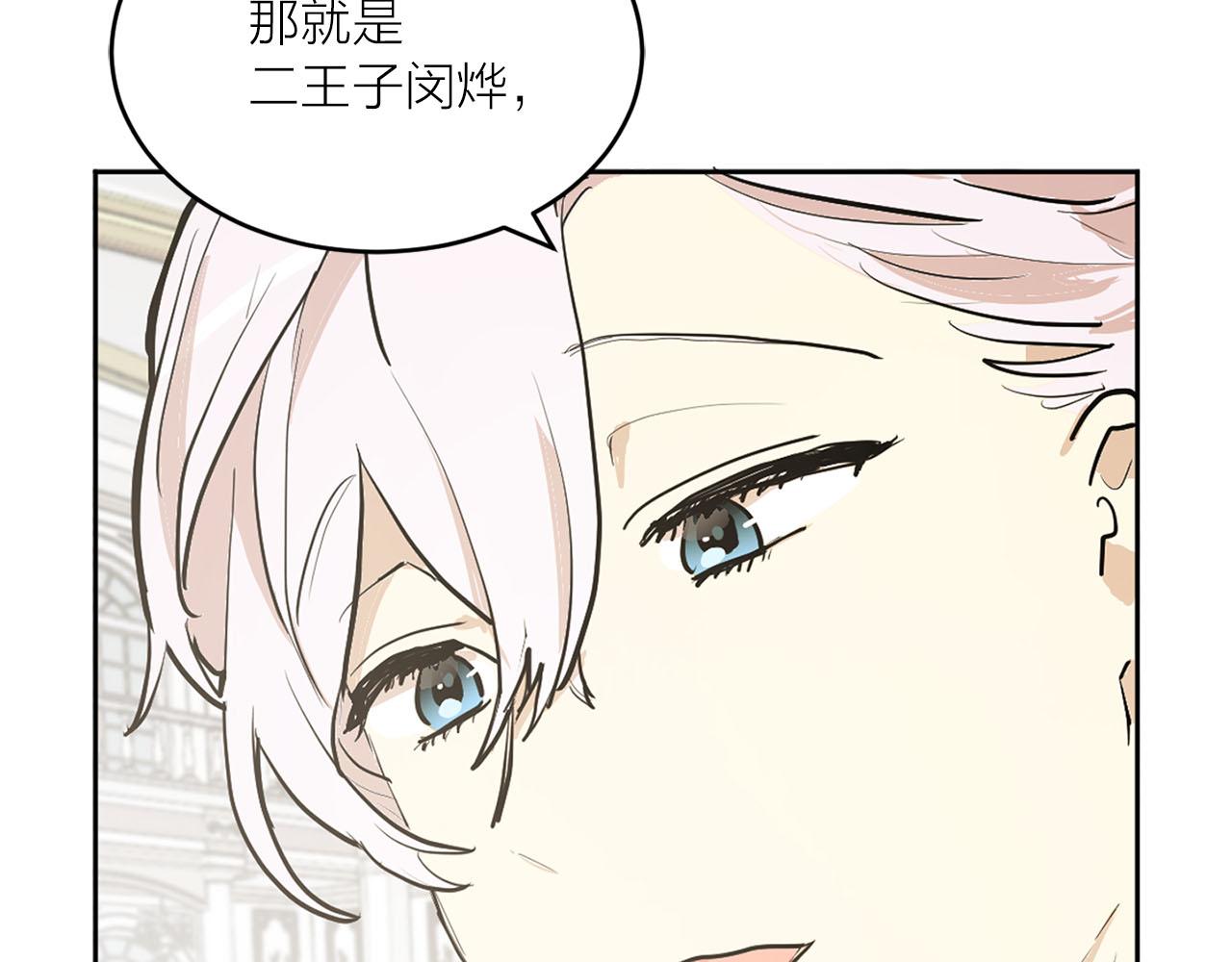 第21话 和王子订婚31