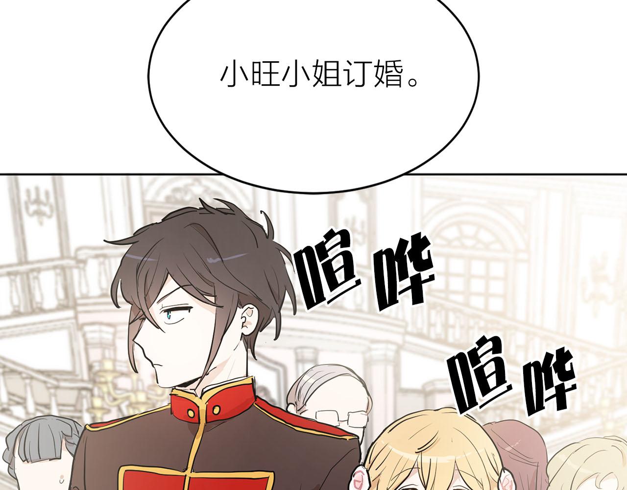 第21话 和王子订婚33