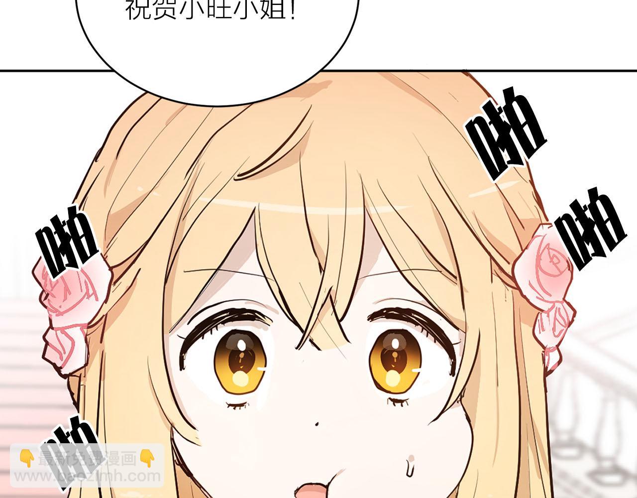 第21话 和王子订婚35