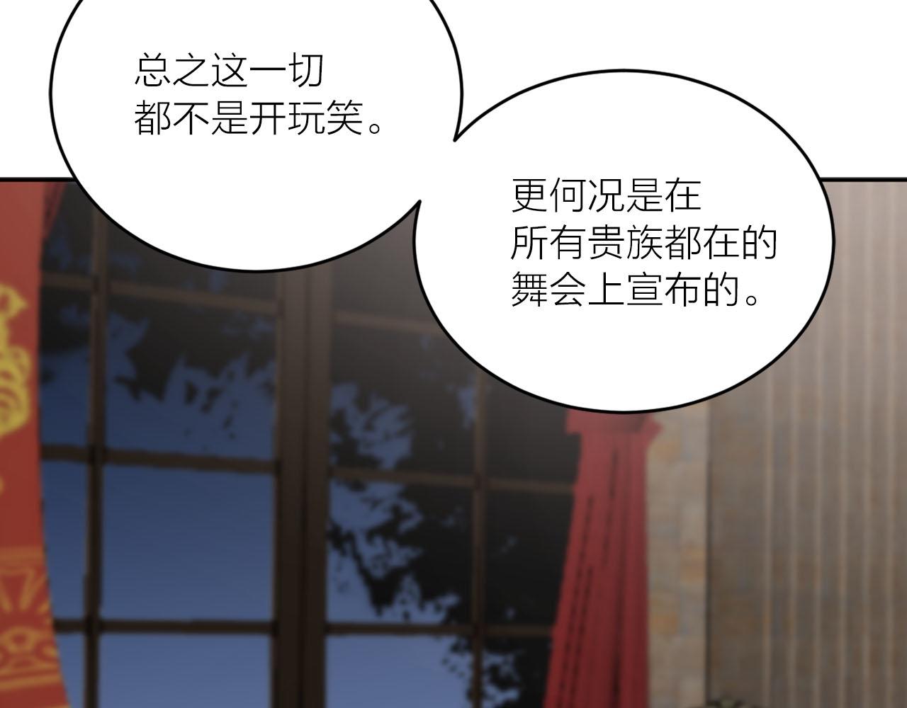 第21话 和王子订婚43