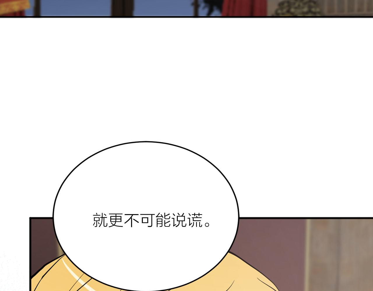 第21话 和王子订婚44