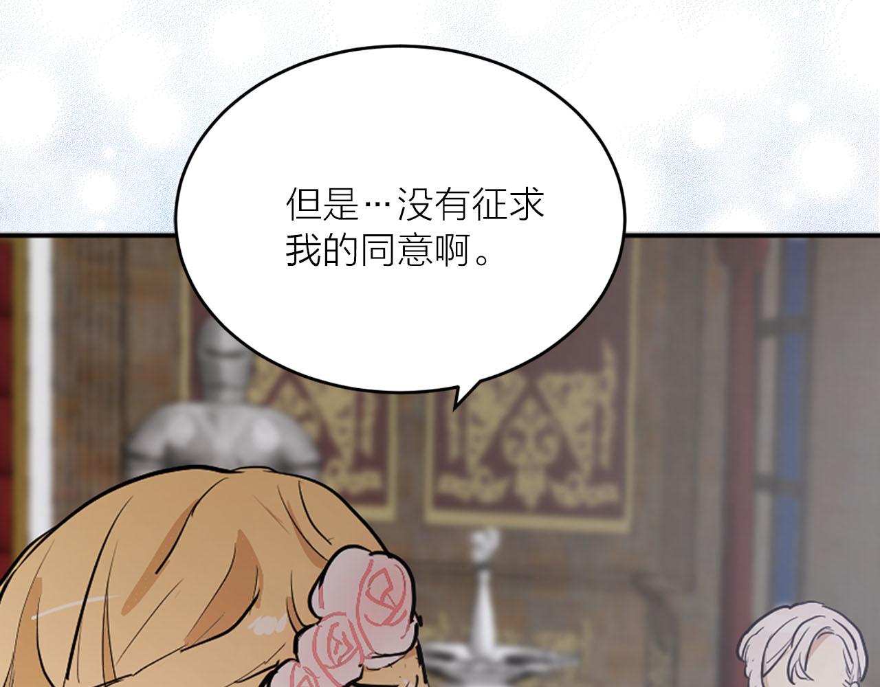 第21话 和王子订婚47