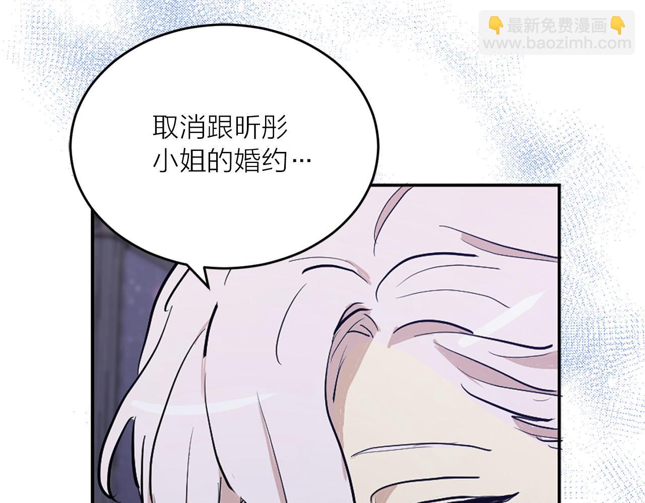 第21话 和王子订婚5