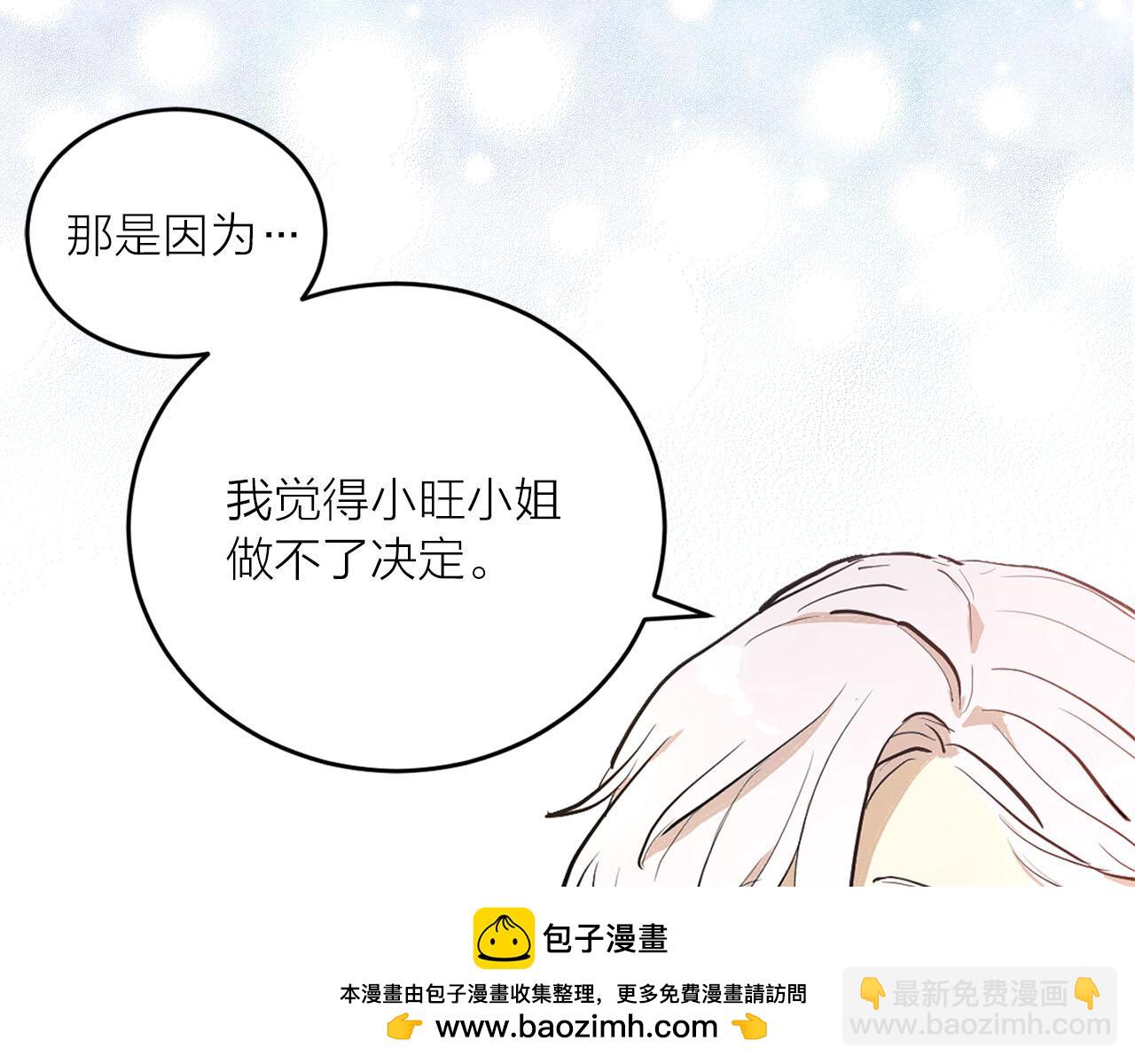 第21话 和王子订婚53