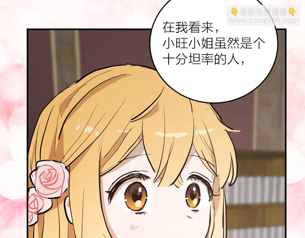 第21话 和王子订婚55