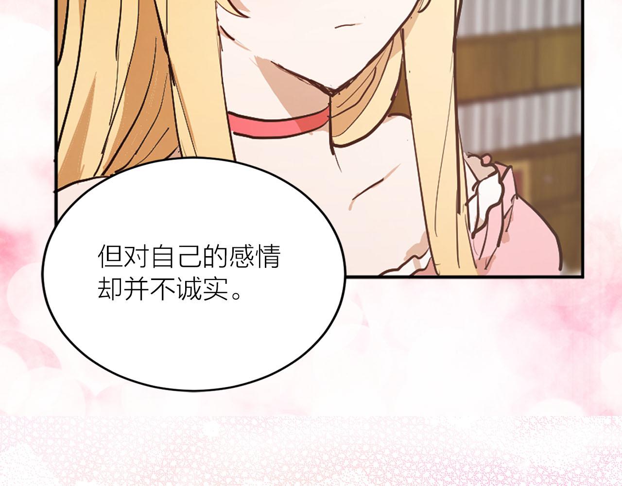 第21话 和王子订婚56