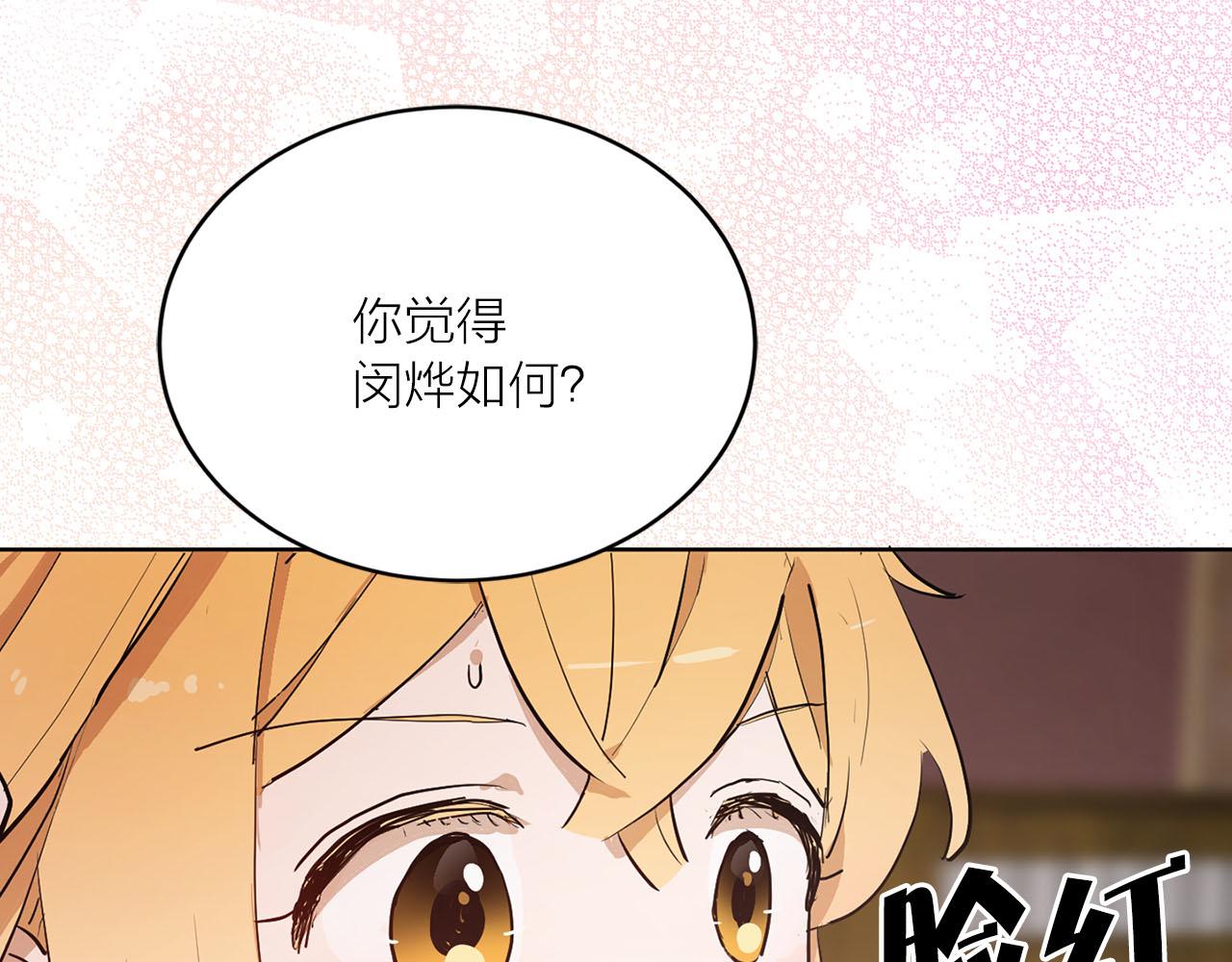 第21话 和王子订婚57
