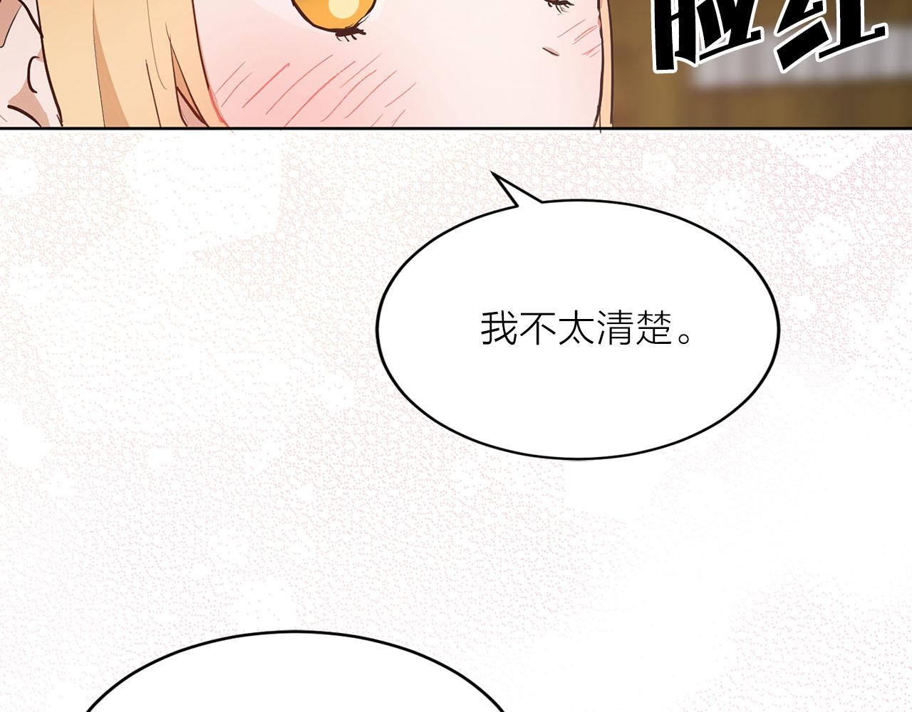 第21话 和王子订婚58