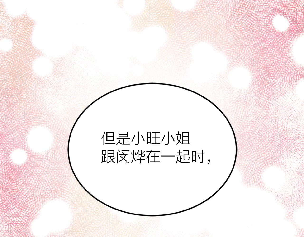 第21话 和王子订婚61