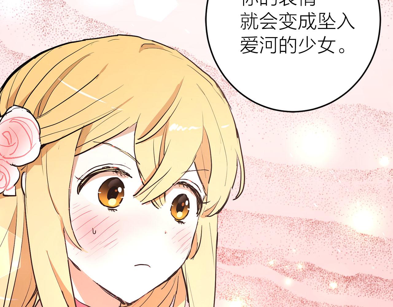 第21话 和王子订婚63